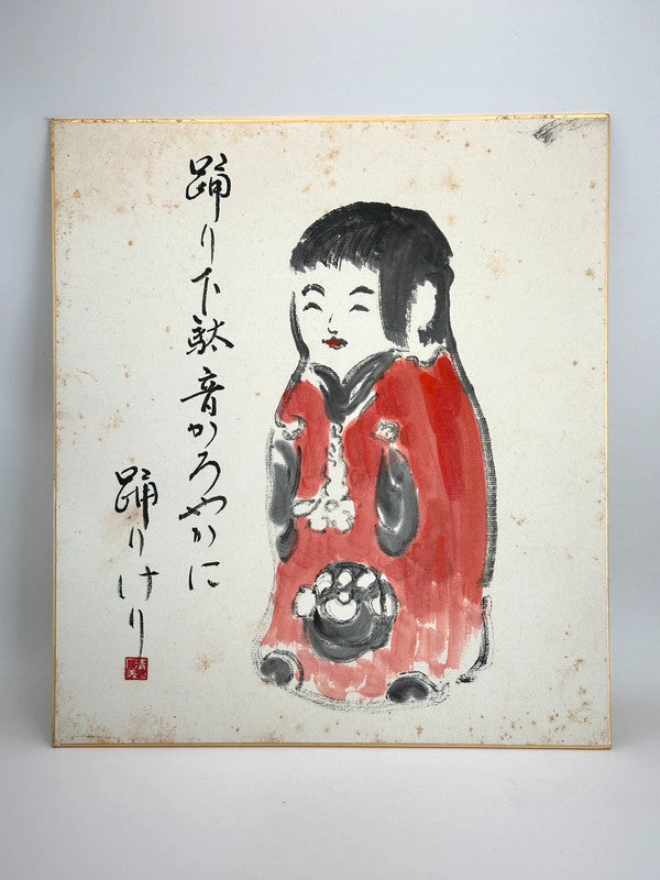 Carte d'illustration originale Shikishi Hokosan