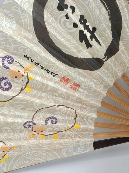FA02 - Goyōsen Folding Fan – Auspicious Ram Design