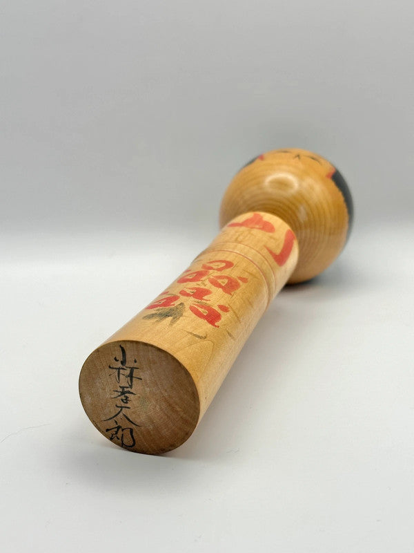 Kokeshi Yamagata traditionnel par Kobayashi Kotaro