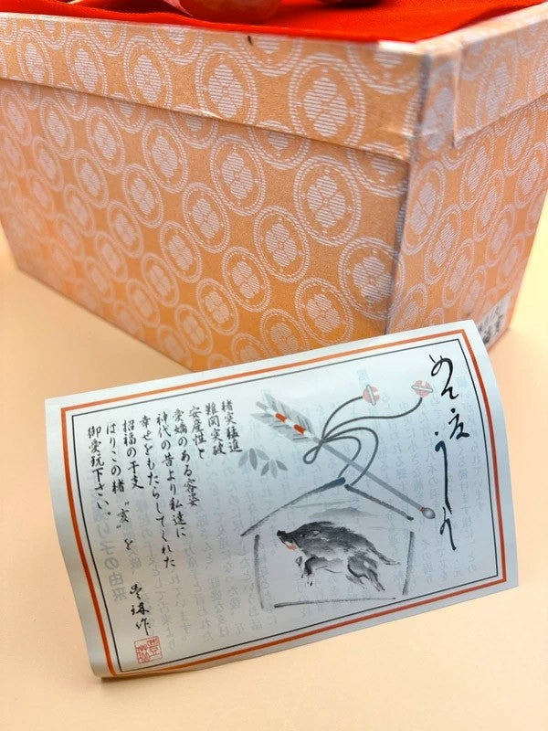 FT10 - Vintage Japanese folk toy white boar paper mache 招福 亥