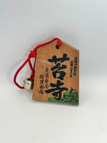 VTT48 -Japan Tsuko-Tegata wooden passport