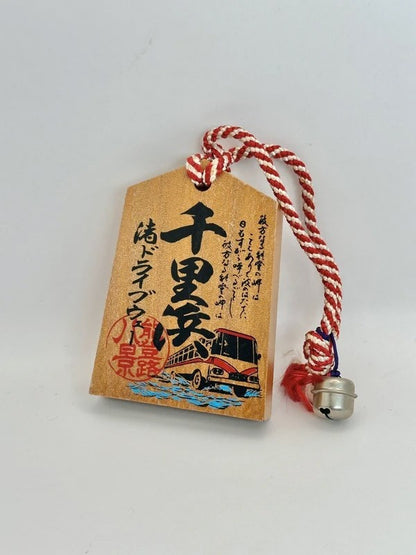 VTT28 - Japan Tsuko-Tegata wooden passport Chirihama Beach Driveway 千里浜