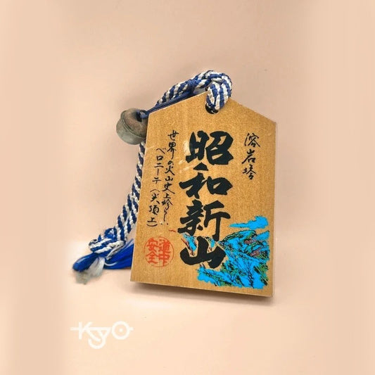 VTT18 - Tsuko-Tegata wooden passport 昭和新山