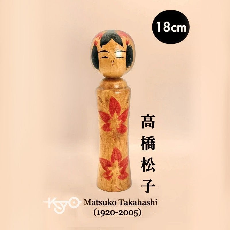 K18038 - Traditional Naruko koeshi by Matsuko Takahashi