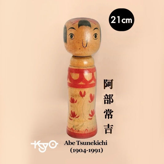 K20015 - Traditional Zao kokeshi by Abe Tsunekichi