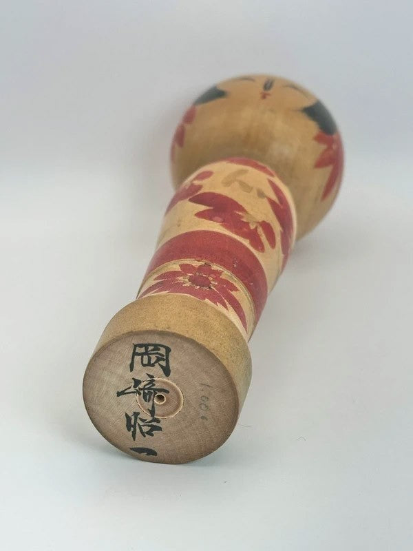 K18067 - Traditional Zao kokeshi by Shoichi Okazaki 岡崎昭一
