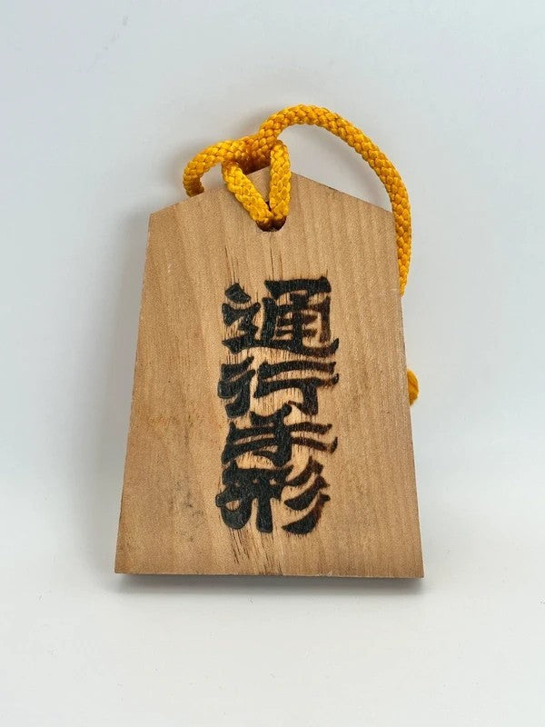 VTT44 - Japan Tsuko-Tegata wooden passport