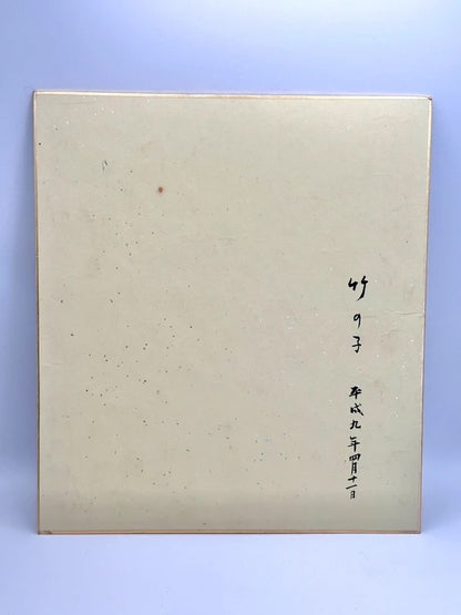 SHP38 - Vintage orignal shikishi artwork card