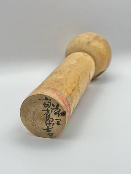 K20056 - Traditional Zao kokeshi by Genkichi Saito 斎藤源吉