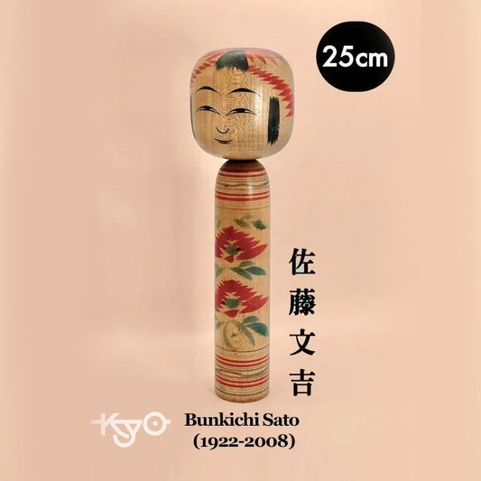 K25018 - Traditional Hijiori kokeshi by Bunkichi Sato