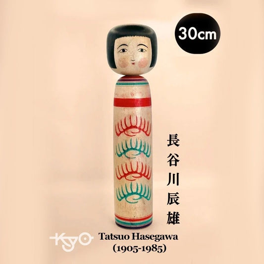 K30006 - Traditional Tsugaru kokeshi by Tatsuo Hasegawa