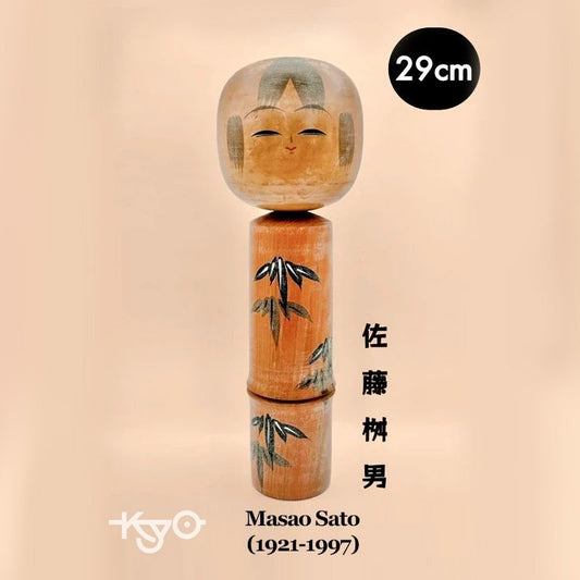 K30003 - Sosaku kokeshi by Masao Sato 佐藤桝男