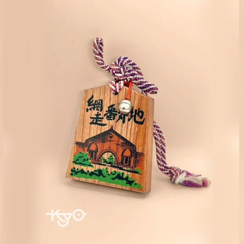 VTT20 - Tsuko-Tegata wooden passport Abashiri Prison Museum, Abashiri 網走
