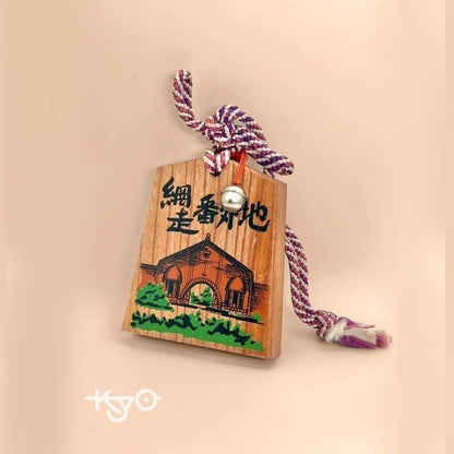 VTT20 - Tsuko-Tegata wooden passport Abashiri Prison Museum, Abashiri 網走
