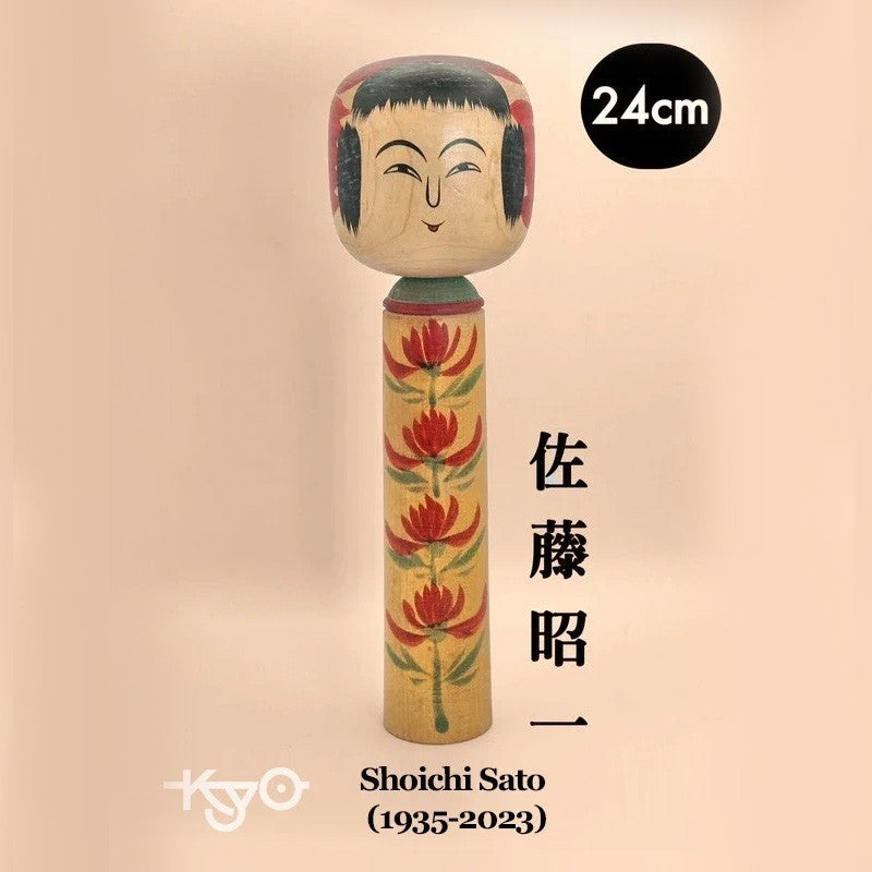 K25015 - Traditional Hijiori kokeshi by Shoichi Sato 佐藤昭一