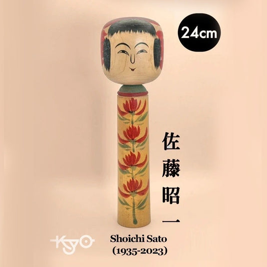 K25015 - Traditional Hijiori kokeshi by Shoichi Sato 佐藤昭一