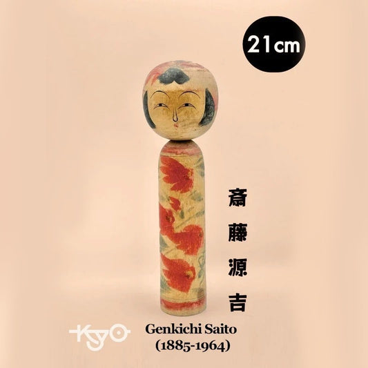 K20056 - Traditional Zao kokeshi by Genkichi Saito 斎藤源吉