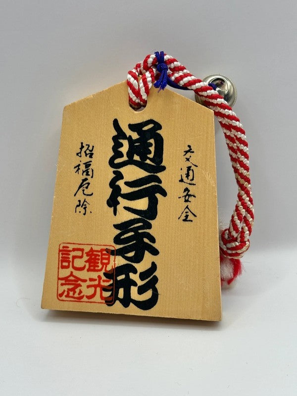 VTT01 - Tsuko-Tegata wooden passport Soyamisaki 宗谷岬