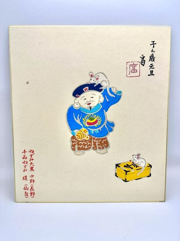 SHP10 - original Japanese artwork Shikishi card Daikokuten 大黑天