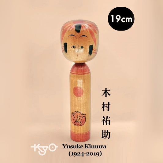 K20059 - Traditional Zao kokeshi by Yusuke Kimura 木村祐助