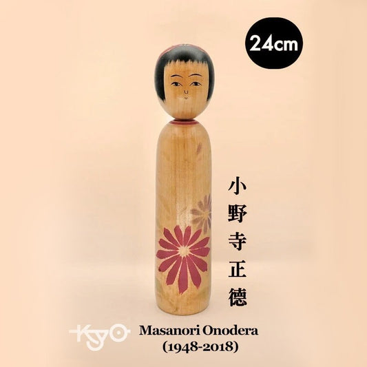 K25013 - Traditional Kijiyama kokeshi by Masanori Onodera 小野寺正徳