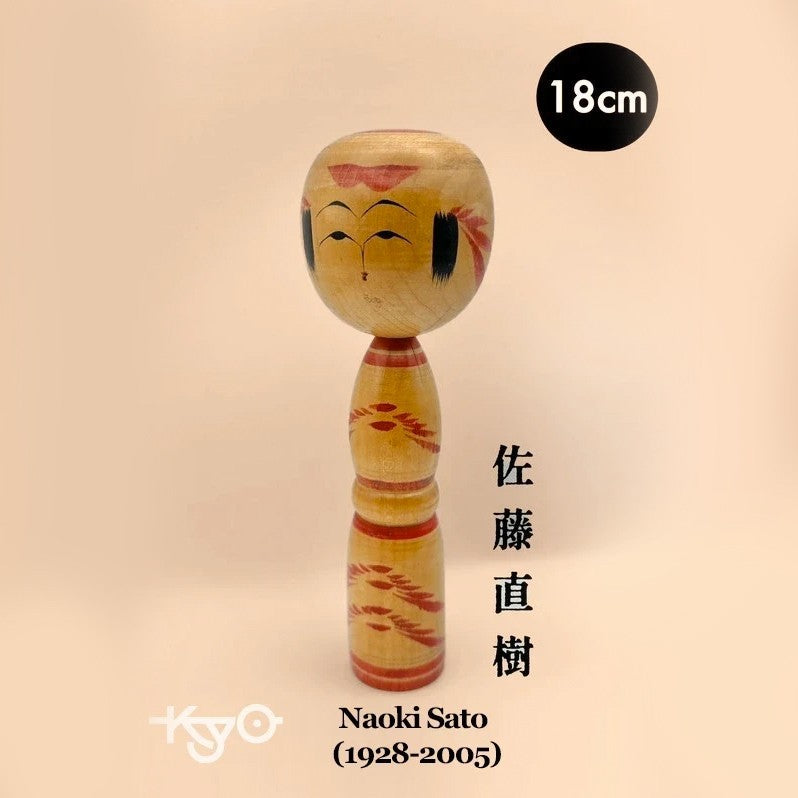 K18043 - Traditional Yajirō Kokeshi by Naoki Sato 佐藤直樹