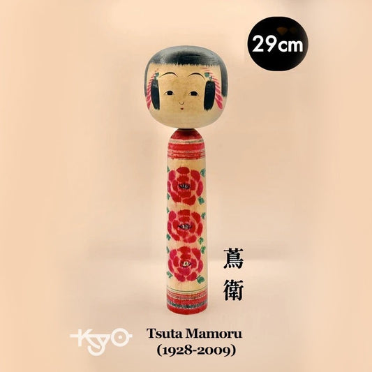 K30002 - Traditional Yajiro kokeshi by Tsuta Mamoru 蔦衛