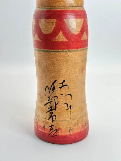 K20015 - Traditional Zao kokeshi by Abe Tsunekichi