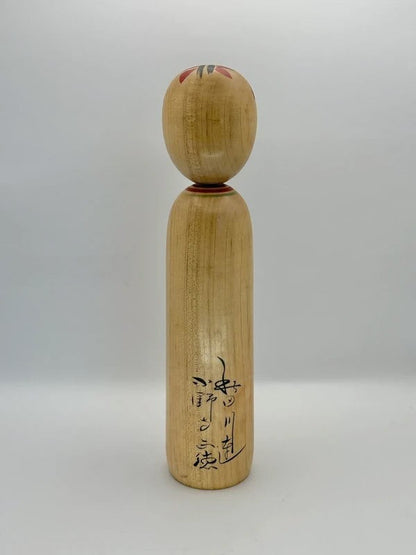 K25013 - Traditional Kijiyama kokeshi by Masanori Onodera 小野寺正徳