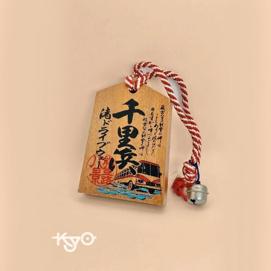 VTT28 - Japan Tsuko-Tegata wooden passport Chirihama Beach Driveway 千里浜