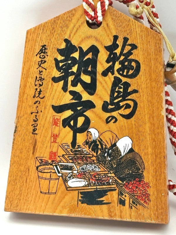 VTT06 - Tsuko-Tegata wooden passport