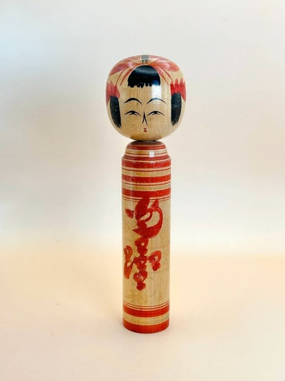 K18089 - Traditional Yamagata Kokeshi by Kobayashi Seijirō