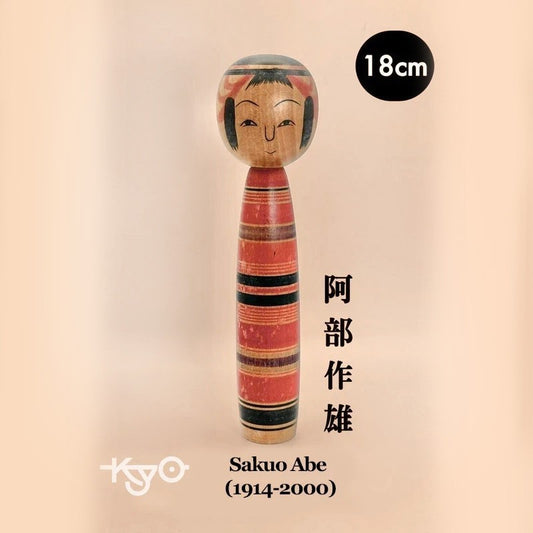 K18069 - Traditional Tsuchiyu kokeshi by Sakuo Abe