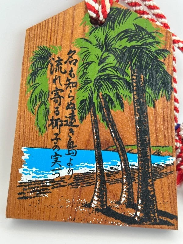 VTT30 - Japan Tsuko-Tegata wooden passport Aoshima 青島