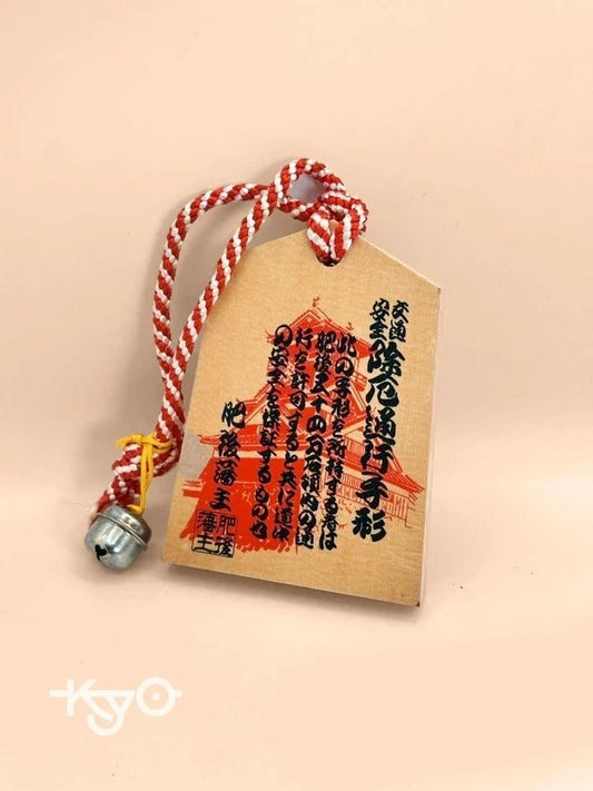 VTT51 - Japan Tsuko-Tegata wooden passport