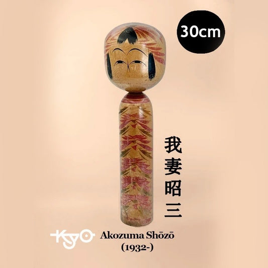 K30009 - Traditional Tōgatta kokeshi by Akozuma Shōzō