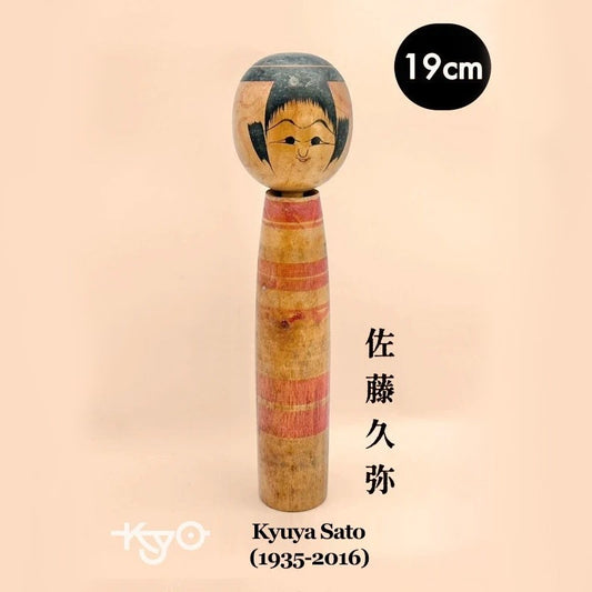 K20060 - Traditional Tsuchiyu Kokeshi by Kyuya Sato 佐藤久弥