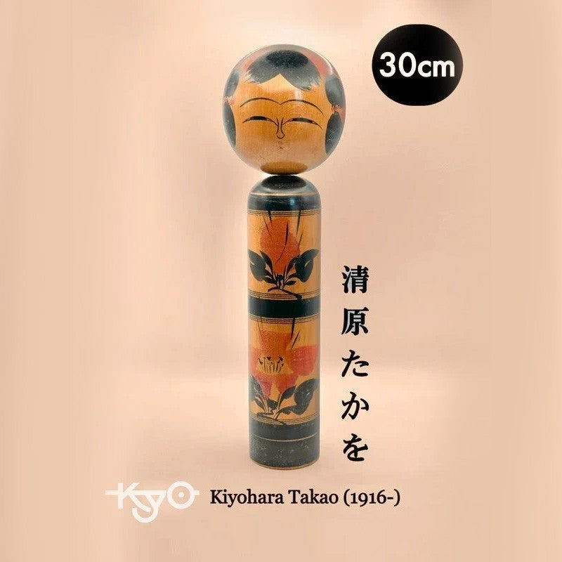 K30001 - Sosaku kokeshi by Kiyohara Takao