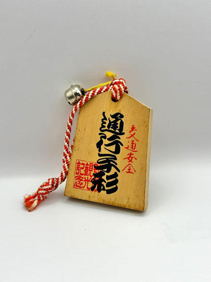 VTT18 - Tsuko-Tegata wooden passport 昭和新山