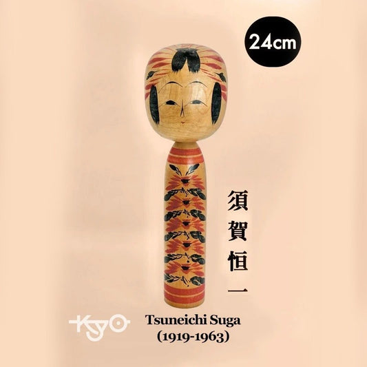 K25020 - Traditional Togatta kokeshi by Tsuneichi Suga