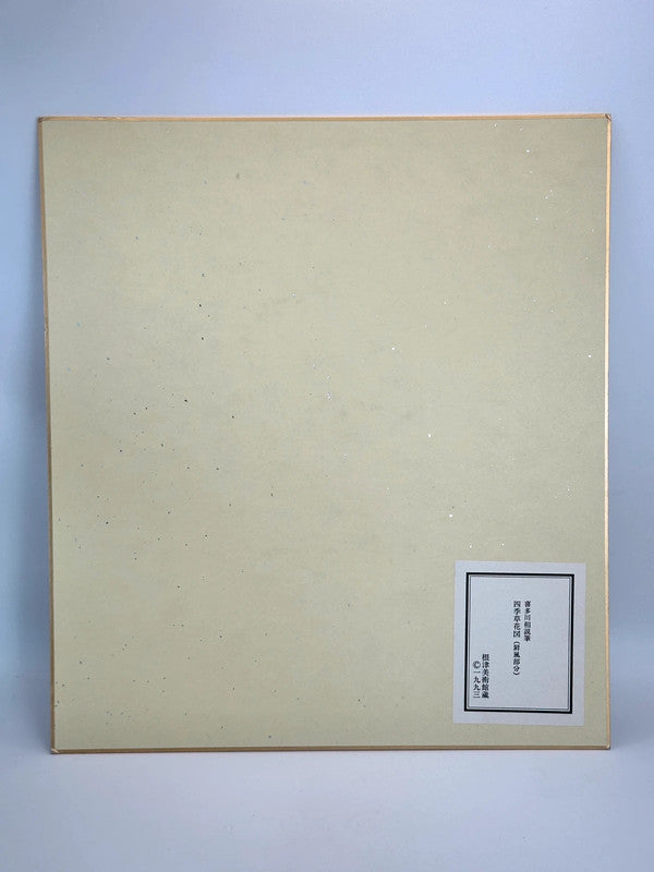 Impression shikishi vintage Kitagawa