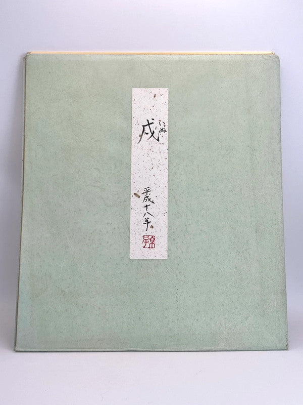 carte japonaise vintage Carte Chigiri-e shikishi