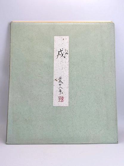 carte japonaise vintage Carte Chigiri-e shikishi