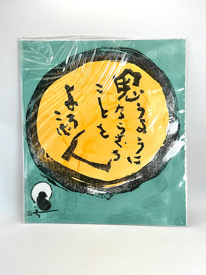 Impression zen Bodhidharma par Mori Tenka