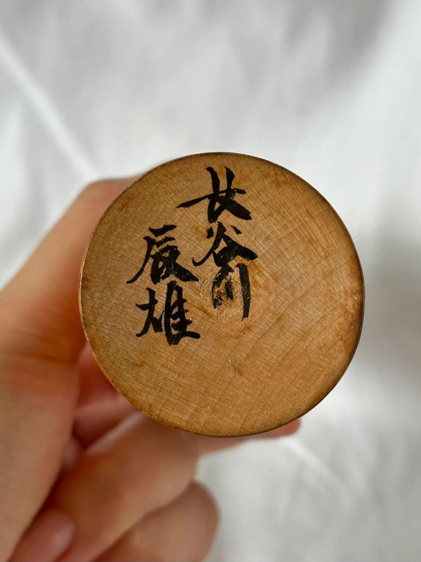 Tsugaro Kokeshi par Hasegawa Tatsuo