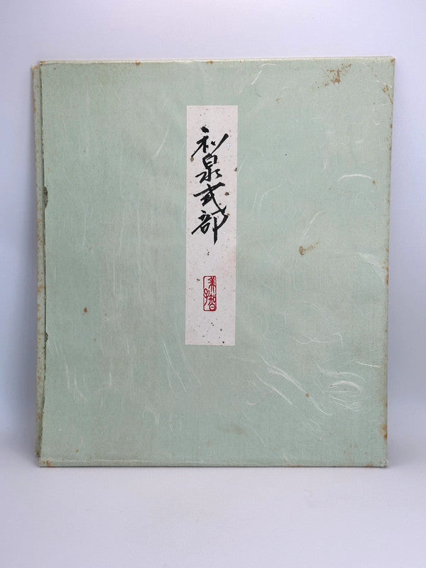 Impression zen Bodhidharma par Mori Tenka