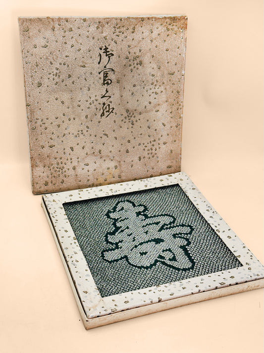 FA38 - Japanese Double-Sided Fukusa Cloth 掛け富久紗