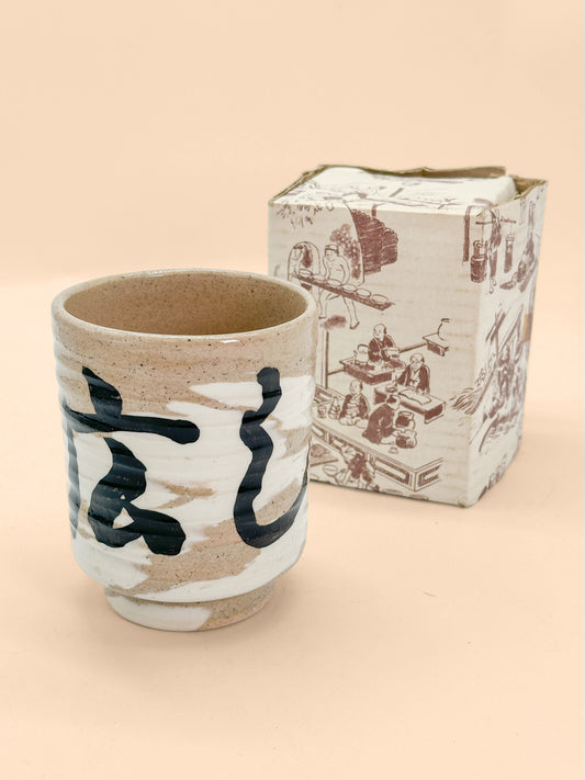 TB368 -  Large Chū-yunomi Cup 酎湯呑み