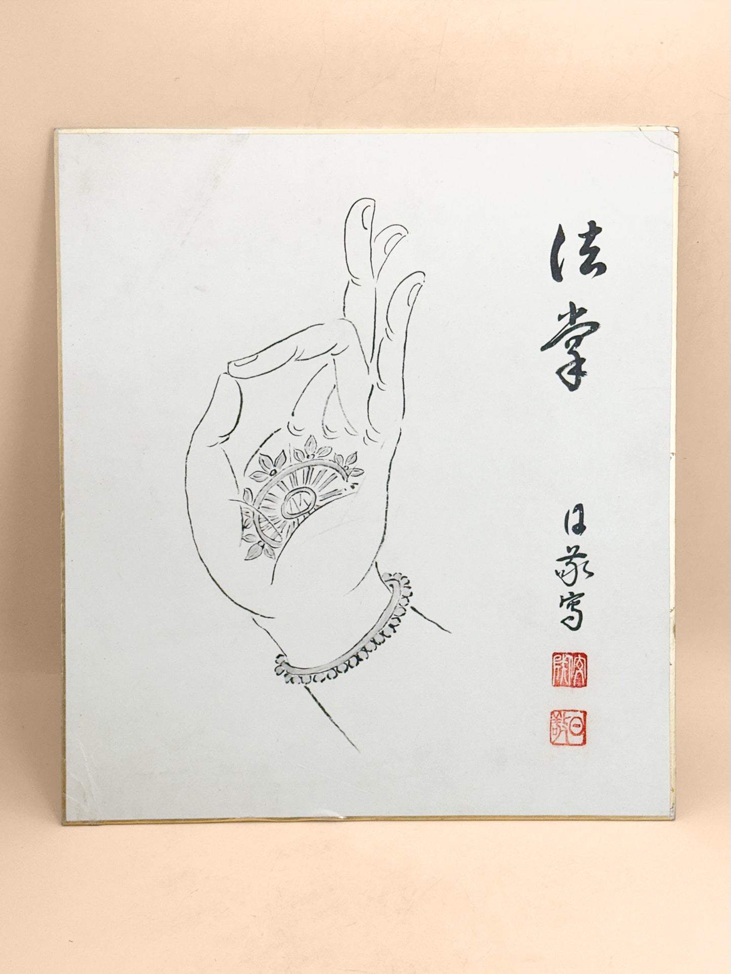 SHP369 - Shikishi Print by Nikkyo Niwano 庭野日敬