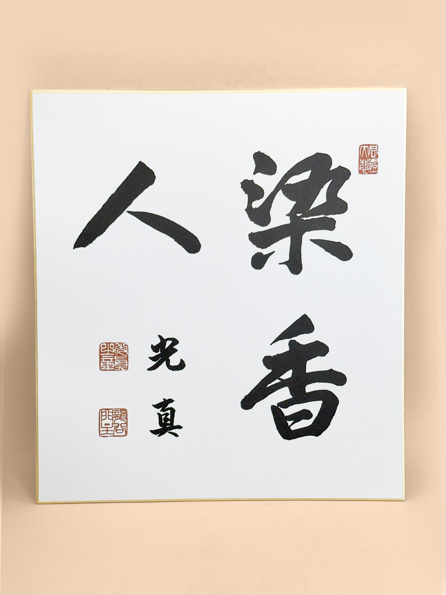 SHP362 - Shikishi Print of Ōtani Kōshin 大谷光真